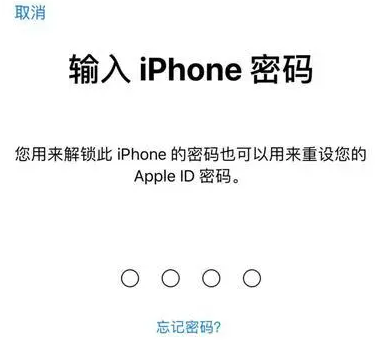 余江苹果15维修网点分享iPhone 15六位密码怎么改四位 