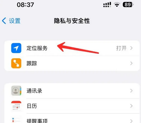 余江苹果客服中心分享iPhone 输入“发现石油”触发定位 