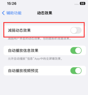 余江苹果售后维修点分享苹果iPhone如何隐藏dock栏 