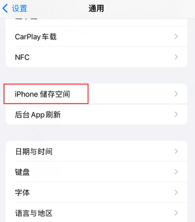 余江iPhone系统维修分享iPhone储存空间系统数据占用过大怎么修复 