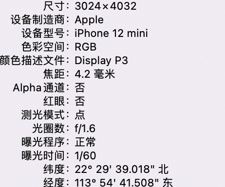 余江苹果15维修服务分享iPhone 15拍的照片太亮解决办法 