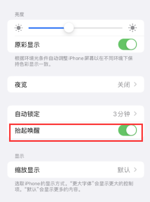 余江苹果授权维修站分享iPhone轻点无法唤醒怎么办