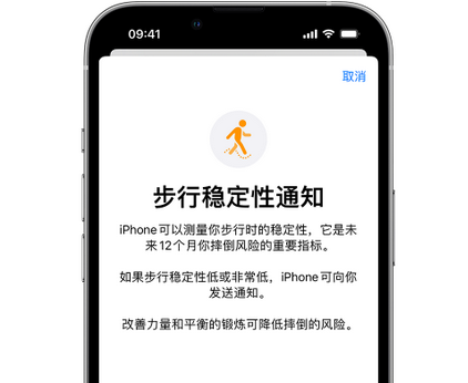 余江iPhone手机维修如何在iPhone开启'步行稳定性通知'