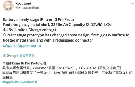 余江苹果16pro维修分享iPhone 16Pro电池容量怎么样