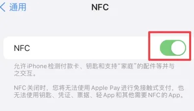 余江苹余江果维修服务分享iPhone15NFC功能开启方法