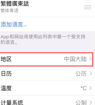 余江苹果无线网维修店分享iPhone无线局域网无法开启怎么办