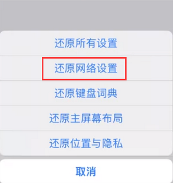 余江苹果无线网维修店分享iPhone无线局域网无法开启怎么办