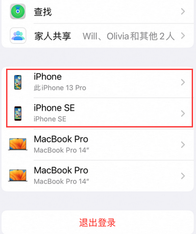 余江苹余江果维修网点分享iPhone如何查询序列号