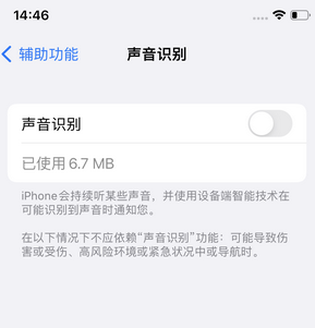 余江苹果锁屏维修分享iPhone锁屏时声音忽大忽小调整方法