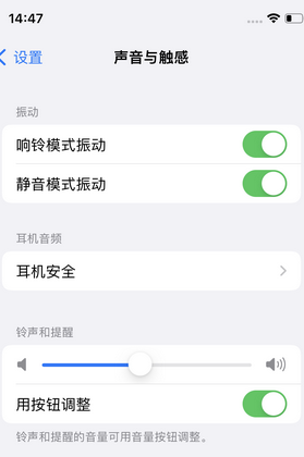 余江苹果锁屏维修分享iPhone锁屏时声音忽大忽小调整方法