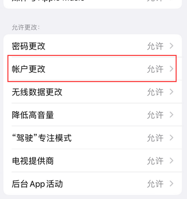 余江appleID维修服务iPhone设置中Apple ID显示为灰色无法使用