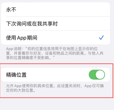 余江苹果服务中心分享iPhone查找应用定位不准确怎么办