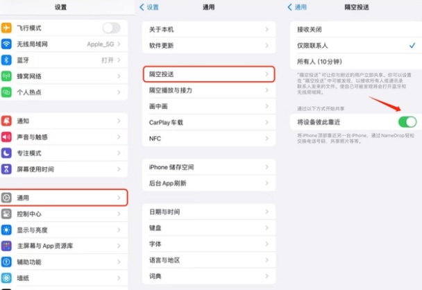 余江apple维修网点分享NameDrop功能有什么用