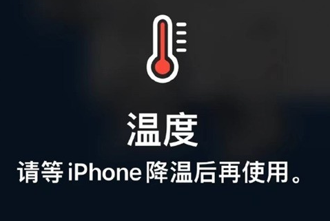 余江苹果维修站分享iPhone手机发烫严重怎么办 