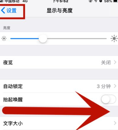 余江苹余江果维修网点分享iPhone快速返回上一级方法教程