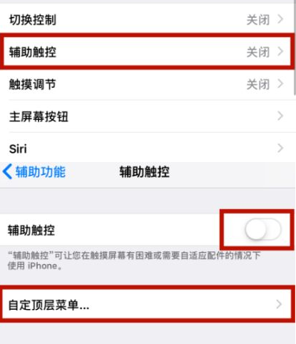 余江苹余江果维修网点分享iPhone快速返回上一级方法教程