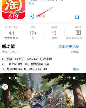 余江苹果维修站分享如何查看App Store软件下载剩余时间 