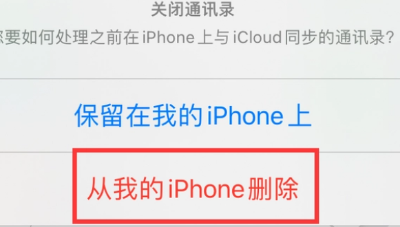 余江苹果14维修站分享iPhone14如何批量删除联系人 