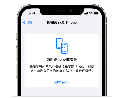 余江苹果14维修网点分享iPhone14如何增加iCloud临时免费空间 