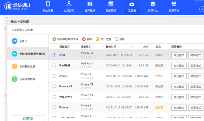 余江苹果14维修网点分享iPhone14如何增加iCloud临时免费空间
