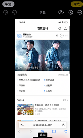 余江iPhone维修服务分享iPhone怎么批量修图