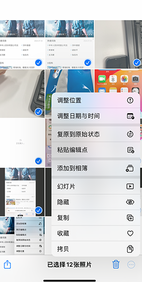 余江iPhone维修服务分享iPhone怎么批量修图