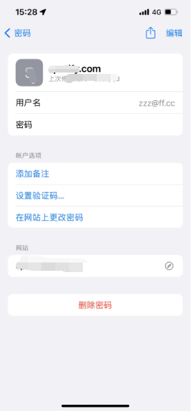 余江苹果14服务点分享iPhone14忘记APP密码快速找回方法 