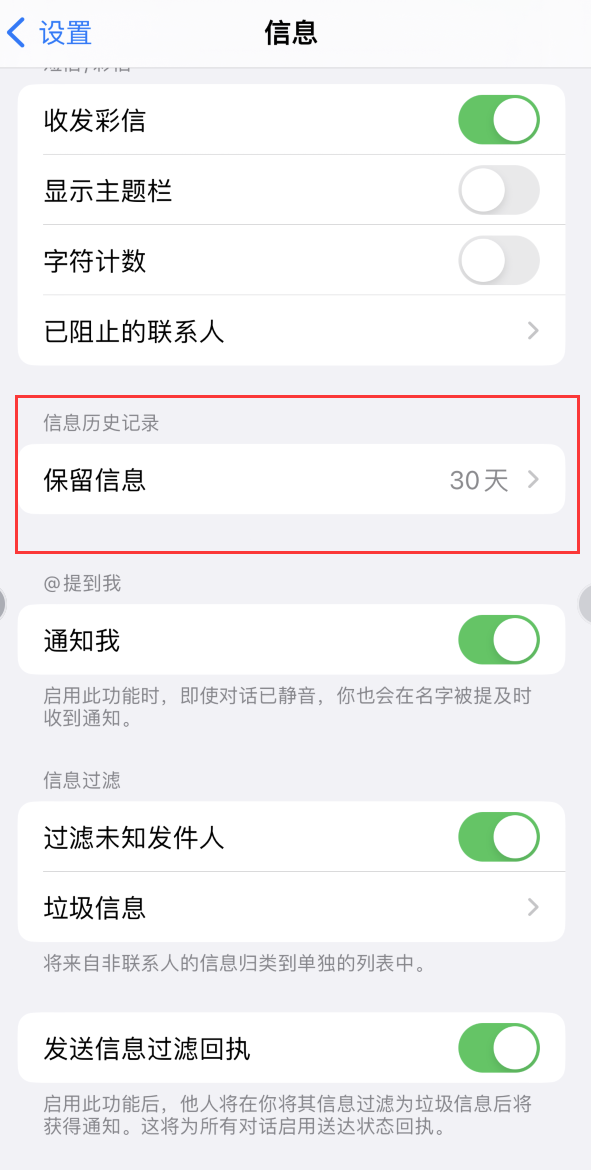 余江Apple维修如何消除iOS16信息应用出现红色小圆点提示 