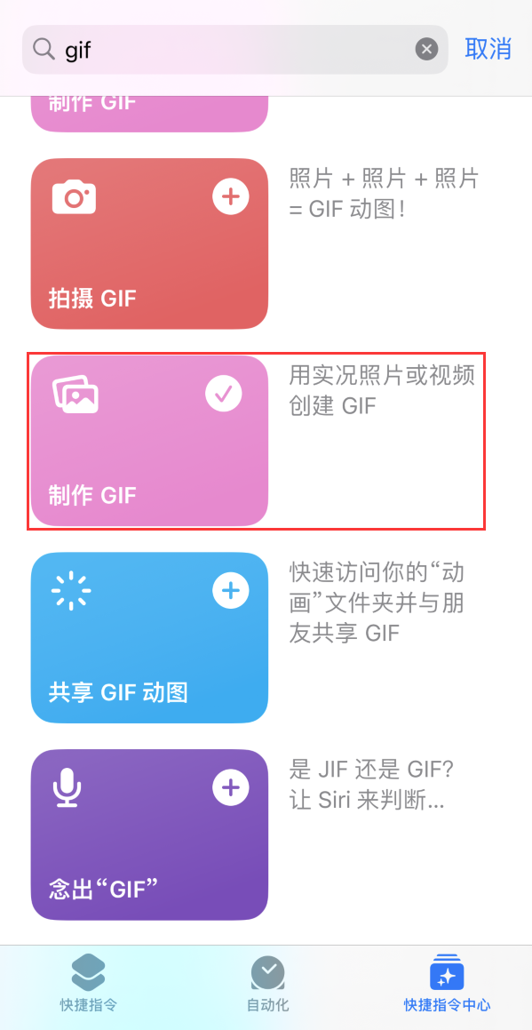 余江苹果手机维修分享iOS16小技巧:在iPhone上制作GIF图片 