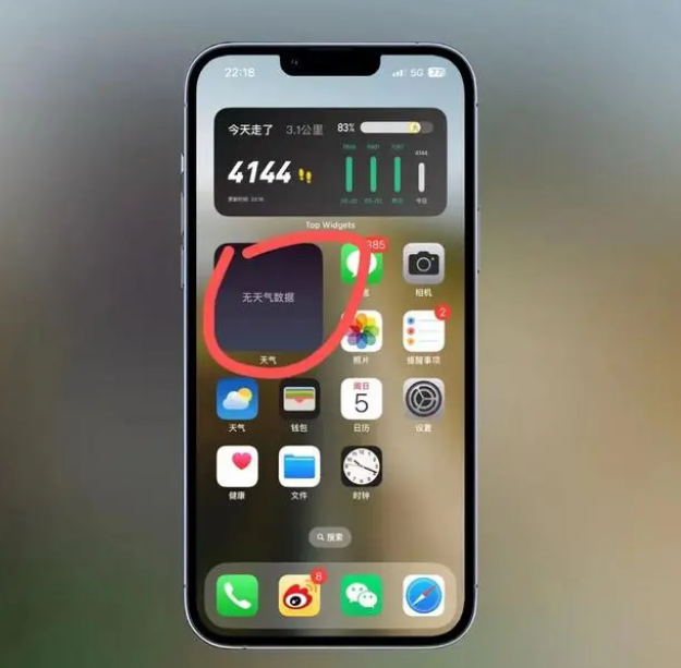 余江苹果手机维修分享:iOS16主屏幕天气小组件无法正常工作怎么办？ 