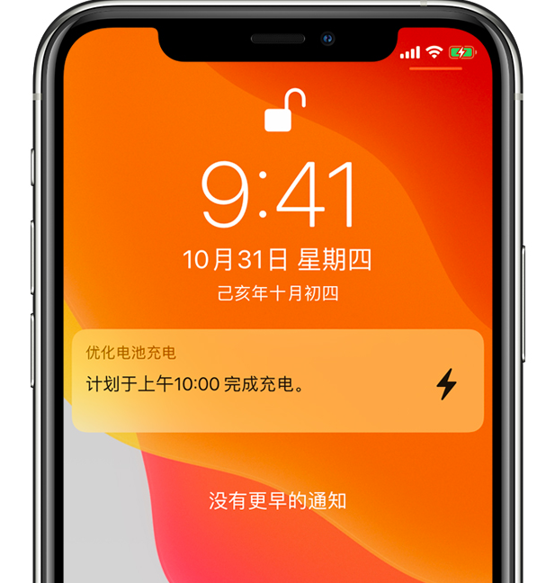 余江苹果手机维修分享iPhone 充不满电的原因 