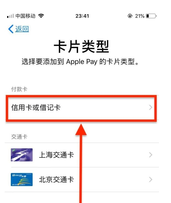 余江苹果手机维修分享使用Apple pay支付的方法 