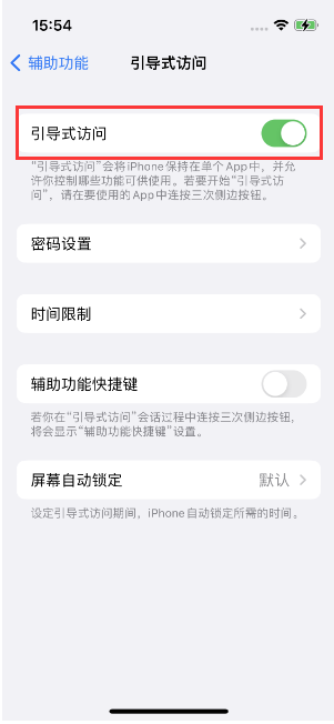 余江苹果14维修店分享iPhone 14引导式访问按三下没反应怎么办 