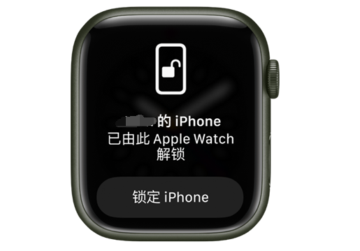 余江苹果手机维修分享用 AppleWatch 解锁配备面容 ID 的 iPhone方法 