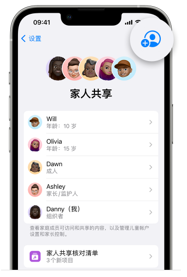 余江苹果维修网点分享iOS 16 小技巧：通过“家人共享”为孩子创建 Apple ID 