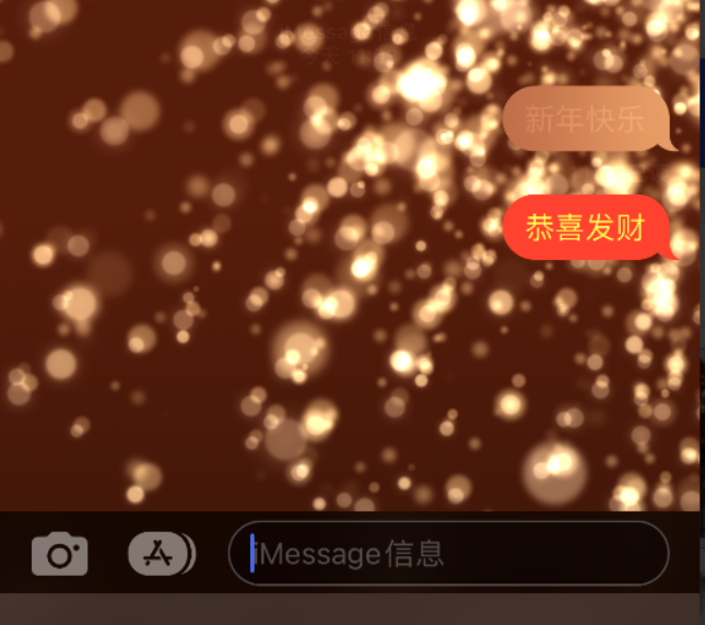 余江苹果维修网点分享iPhone 小技巧：使用 iMessage 信息和红包功能 