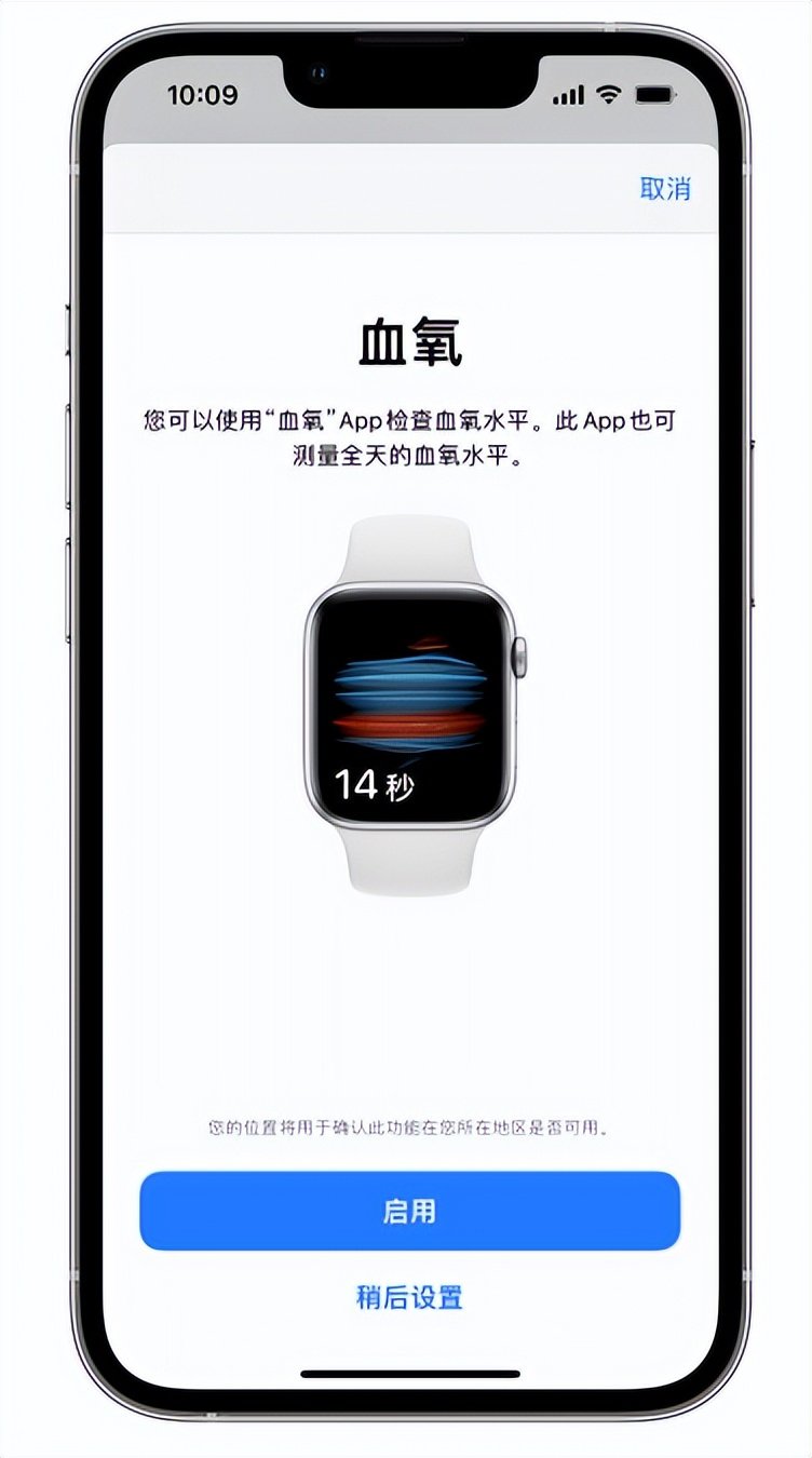 余江苹果14维修店分享使用iPhone 14 pro测血氧的方法 