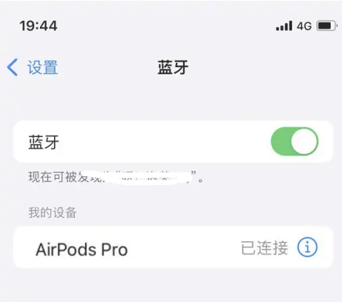 余江苹果维修网点分享AirPods Pro连接设备方法教程 