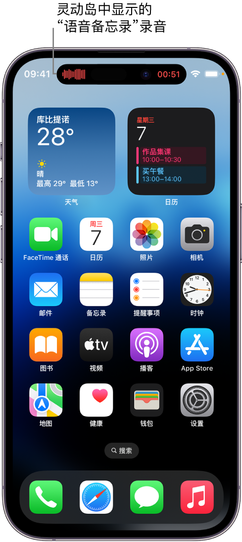 余江苹果14维修分享在 iPhone 14 Pro 机型中查看灵动岛活动和进行操作 