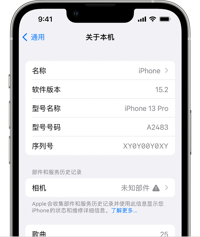 余江苹果维修分享iPhone 出现提示相机“未知部件”是什么原因？ 