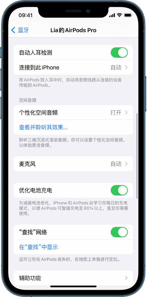 余江苹果手机维修分享如何通过 iPhone “查找”功能定位 AirPods 