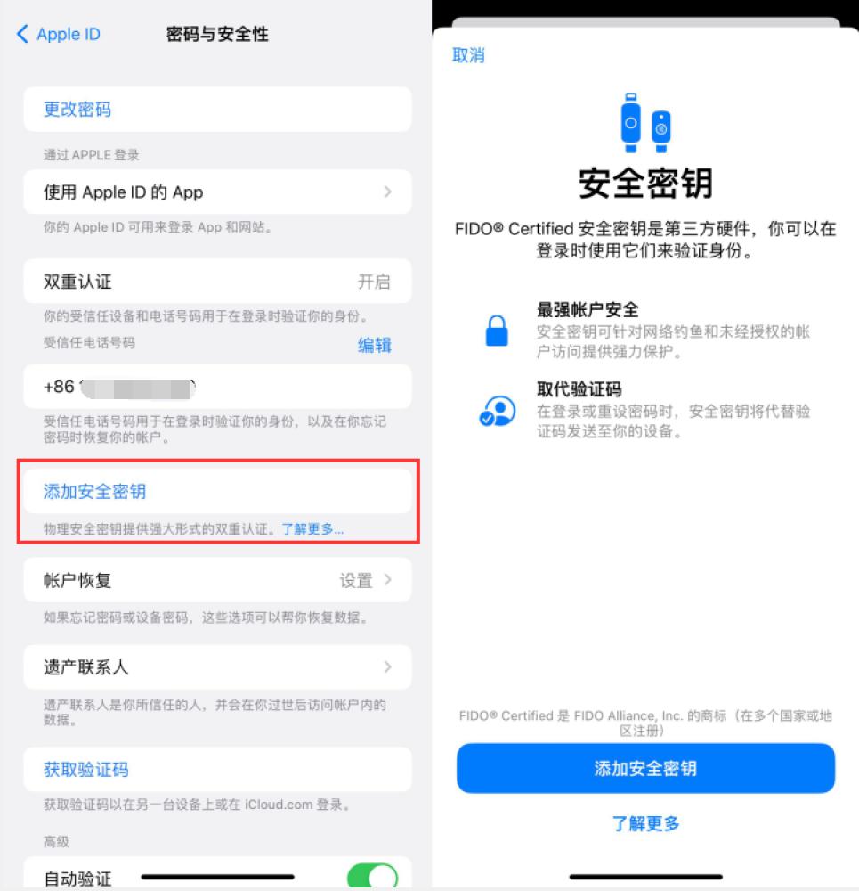 余江苹果服务网点分享物理安全密钥有什么用？iOS 16.3新增支持物理安全密钥会更安全吗？ 