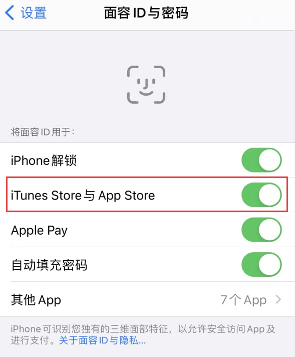 余江苹果14维修分享苹果iPhone14免密下载APP方法教程 