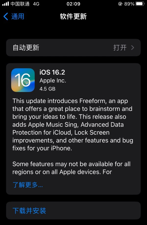 余江苹果服务网点分享为什么说iOS 16.2 RC版非常值得更新 