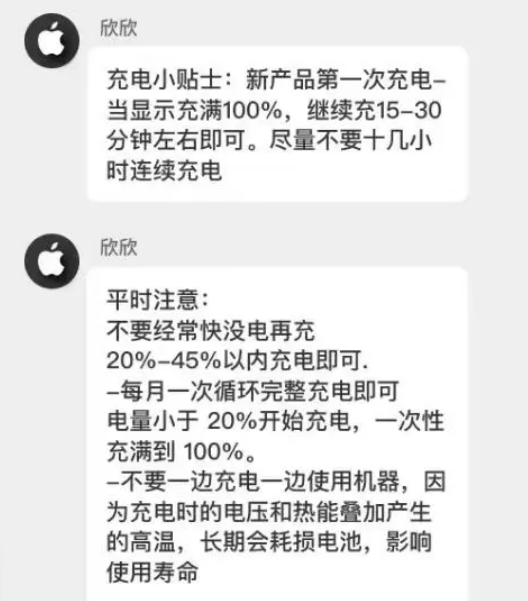 余江苹果14维修分享iPhone14 充电小妙招 