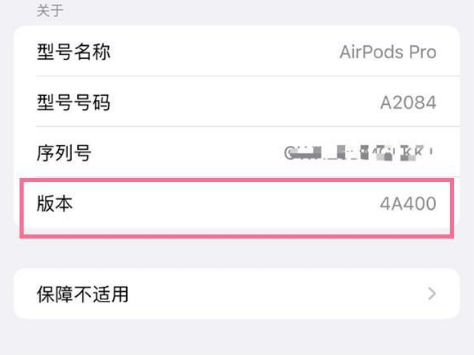 余江苹果手机维修分享AirPods pro固件安装方法 