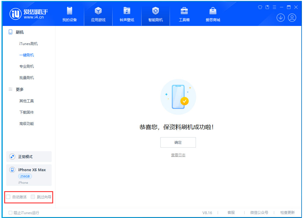 余江苹果手机维修分享iOS 17.4.1正式版升级 