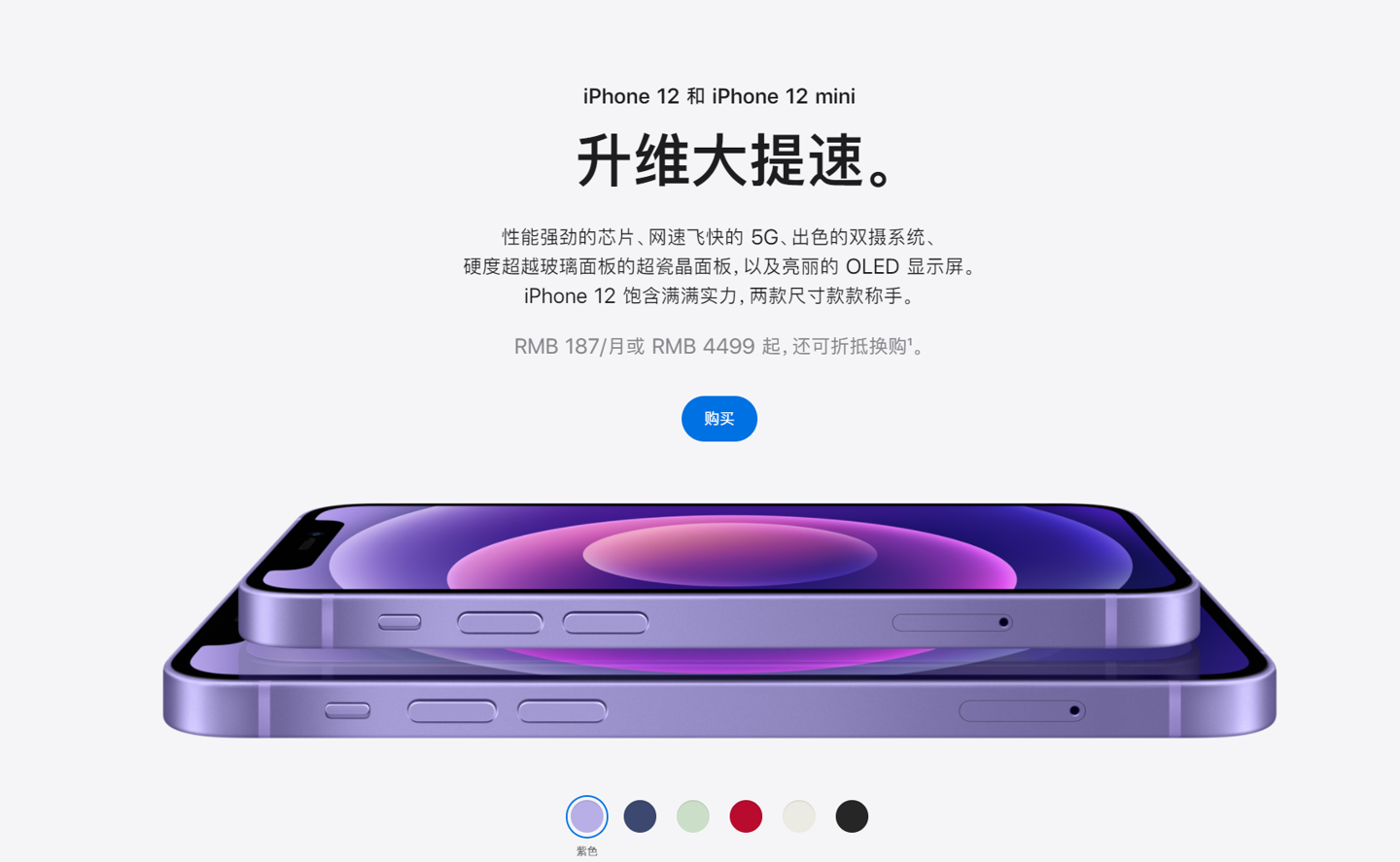 余江苹果手机维修分享 iPhone 12 系列价格降了多少 