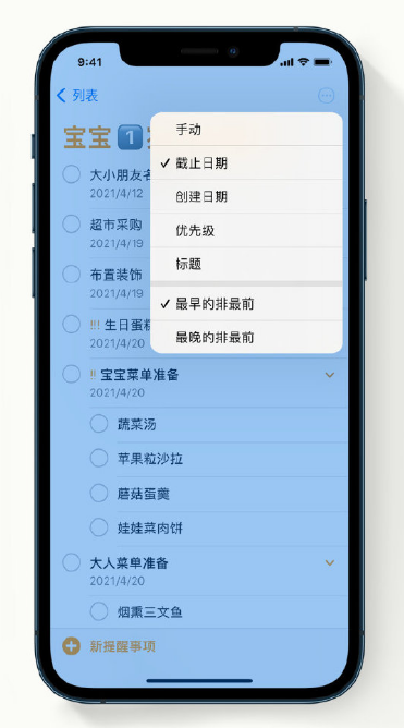 余江苹果手机维修分享iPhone 12 小技巧 