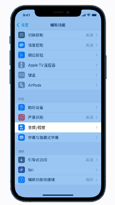余江苹果手机维修分享iPhone 12 小技巧 